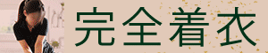 五反田 メンズエステ イマジン東京