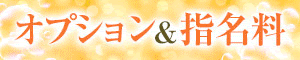 Yuni Spa～ユニスパ～