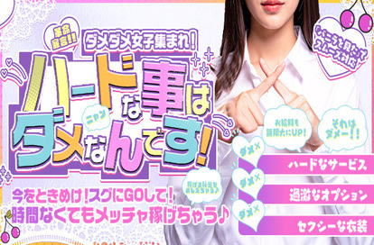 三宮メンズエステ Kobe Eslino（エスリノ）