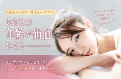 湘南Men'sSpaPlumeria