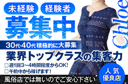 Chloe（クロエ）