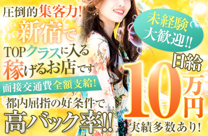 Yuni Spa～ユニスパ～