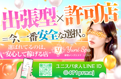 Yuni Spa～ユニスパ～