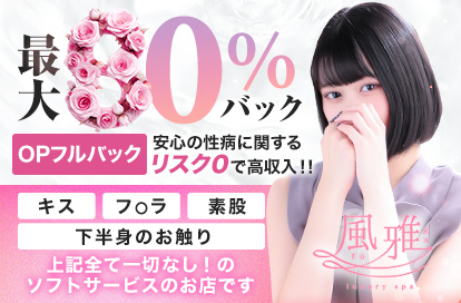 luxury spa 風雅