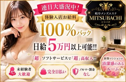 MITSUBACHI（ミツバチ）