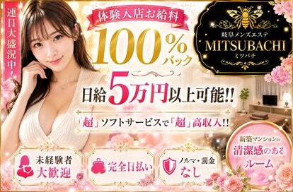MITSUBACHI（ミツバチ）