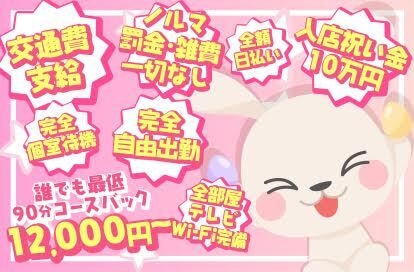 産まれたてSPA 兵庫店