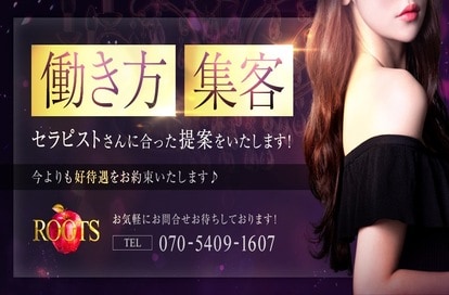 Roots求人画像