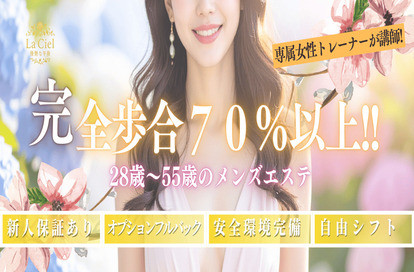 Laciel求人画像