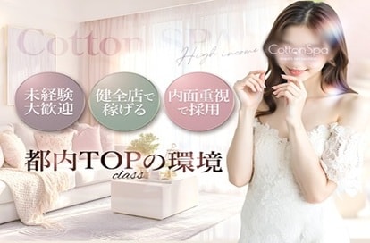Cotton Spa