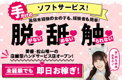 2980円 にゃんきゅっぱ