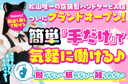 2980円 にゃんきゅっぱ