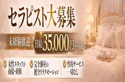 Miel SPA求人画像