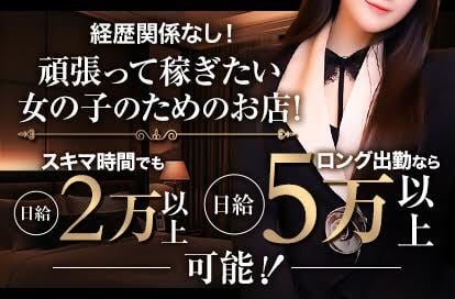 Maison du Luxe（メゾンドリュクス）求人画像
