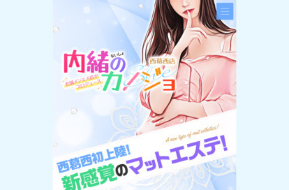 HPイメージ