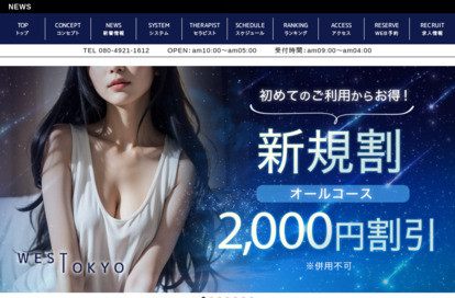 HPイメージ