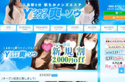 HPイメージ