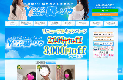 HPイメージ