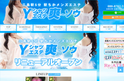 HPイメージ