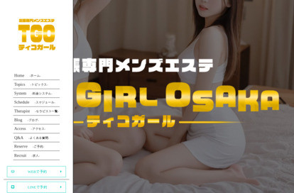 HPイメージ