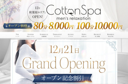 Cotton Spa