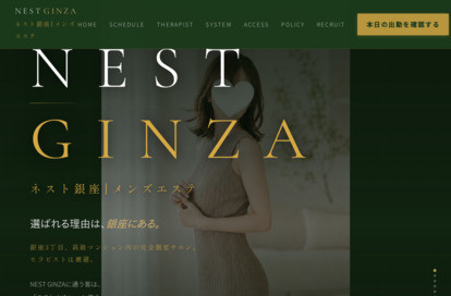 ネスト銀座