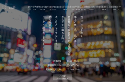 HPイメージ