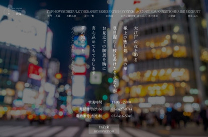 HPイメージ