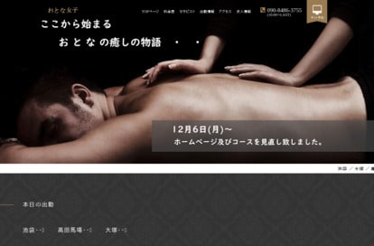 HPイメージ