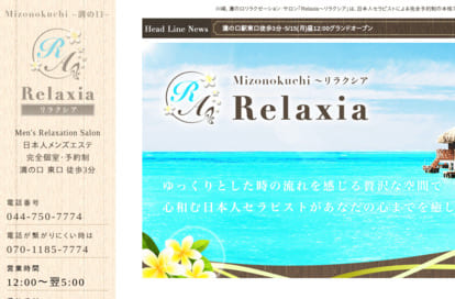 HPイメージ